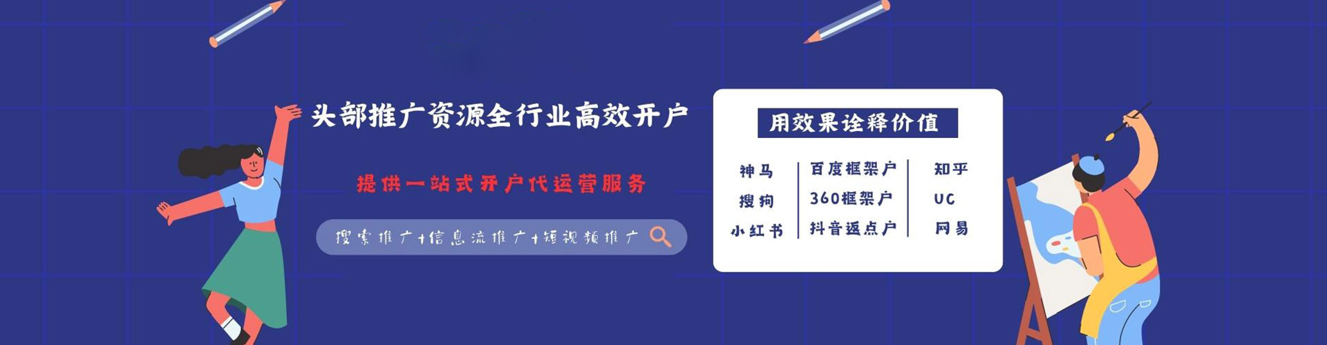 东乌珠穆沁旗百度推广平台